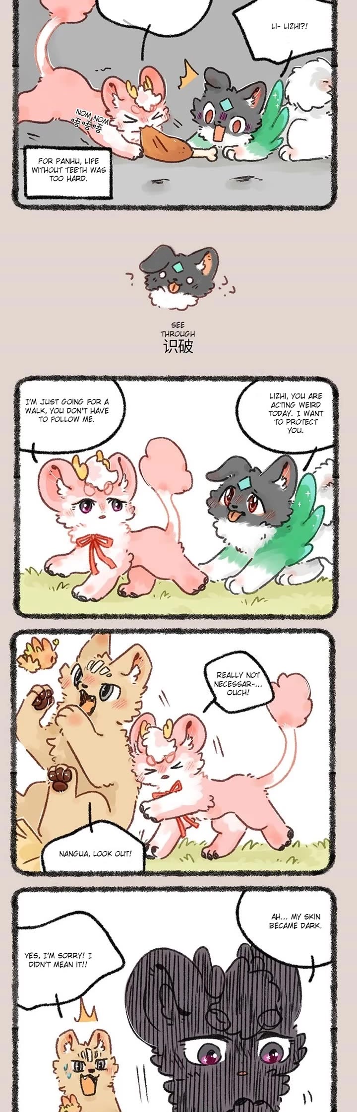 You Shou Yan chapter 651 page 2