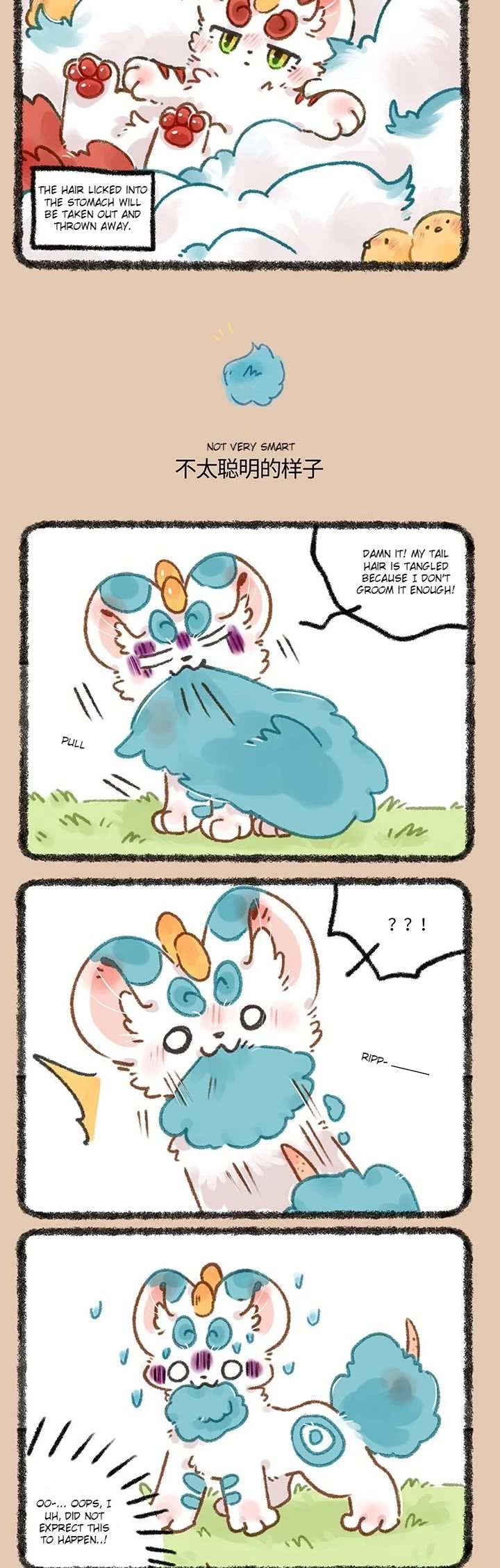 You Shou Yan chapter 653 page 2