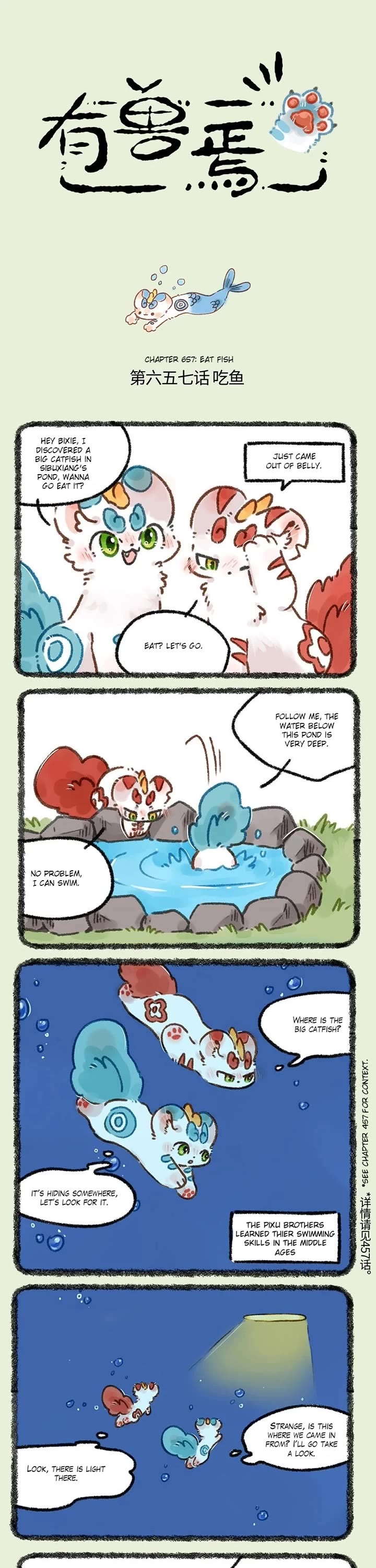 You Shou Yan chapter 657 page 1