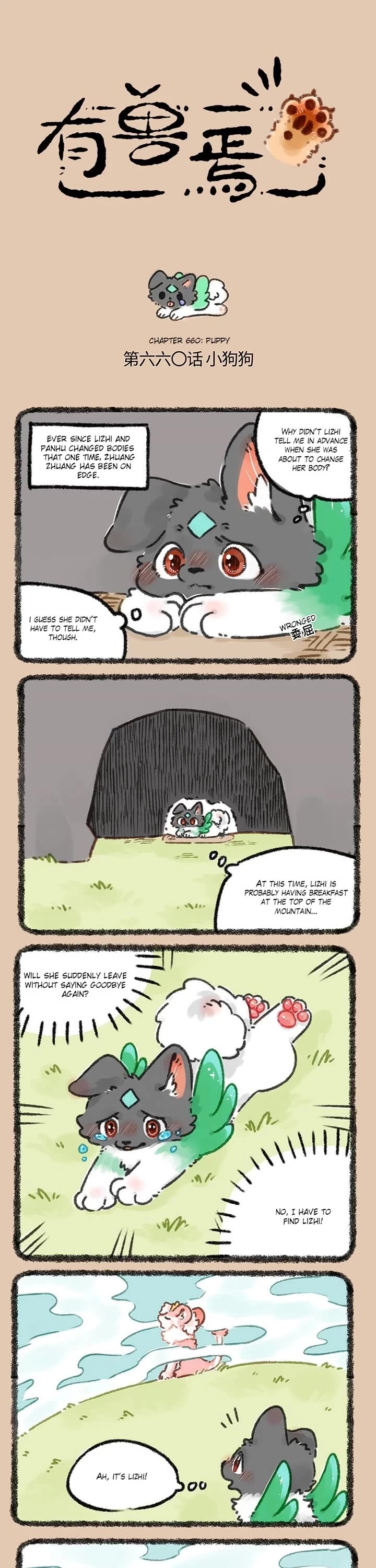 You Shou Yan chapter 660 page 1