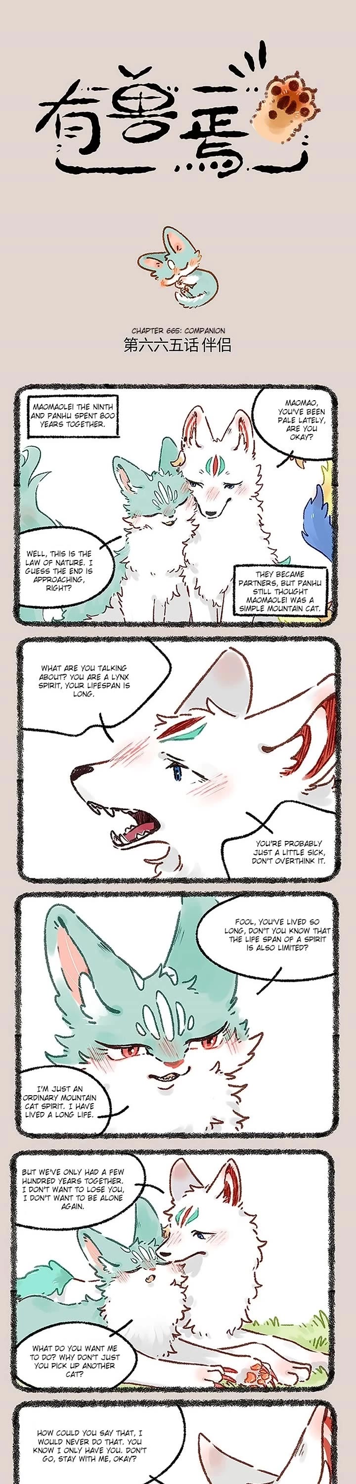 You Shou Yan chapter 665 page 1