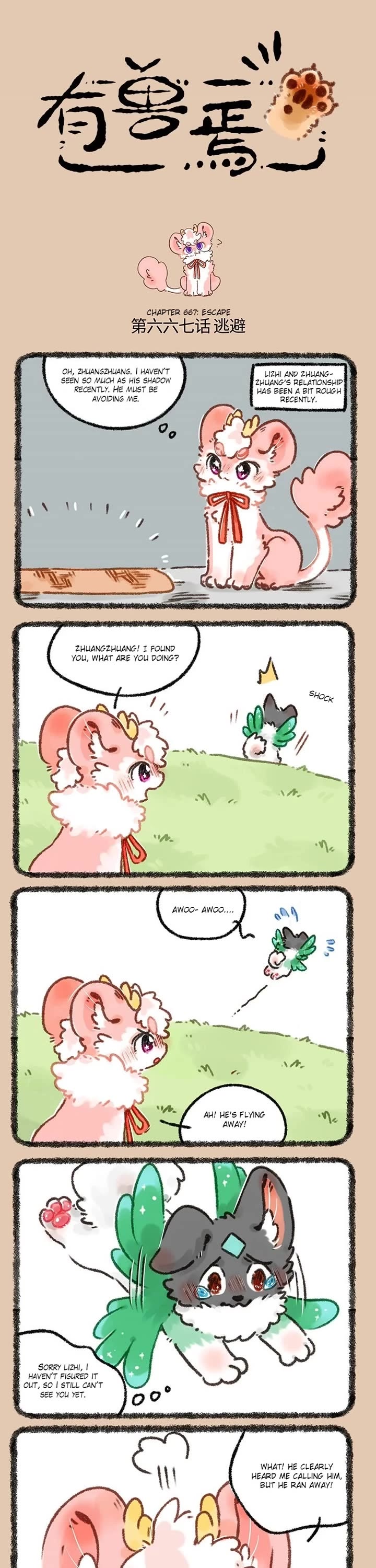 You Shou Yan chapter 667 page 1