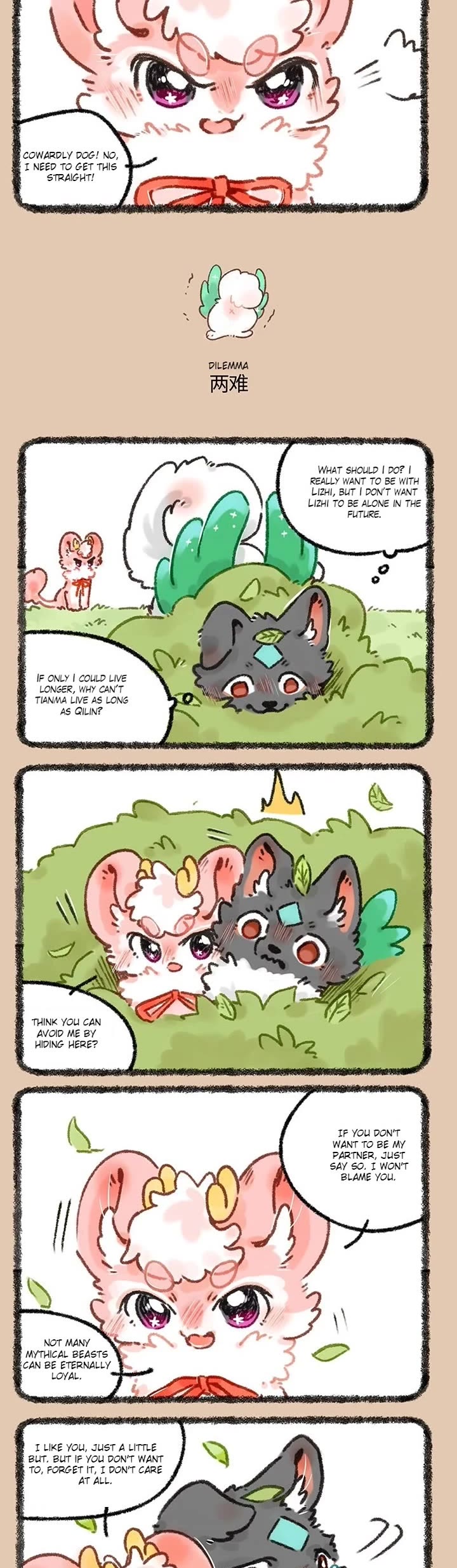 You Shou Yan chapter 667 page 2