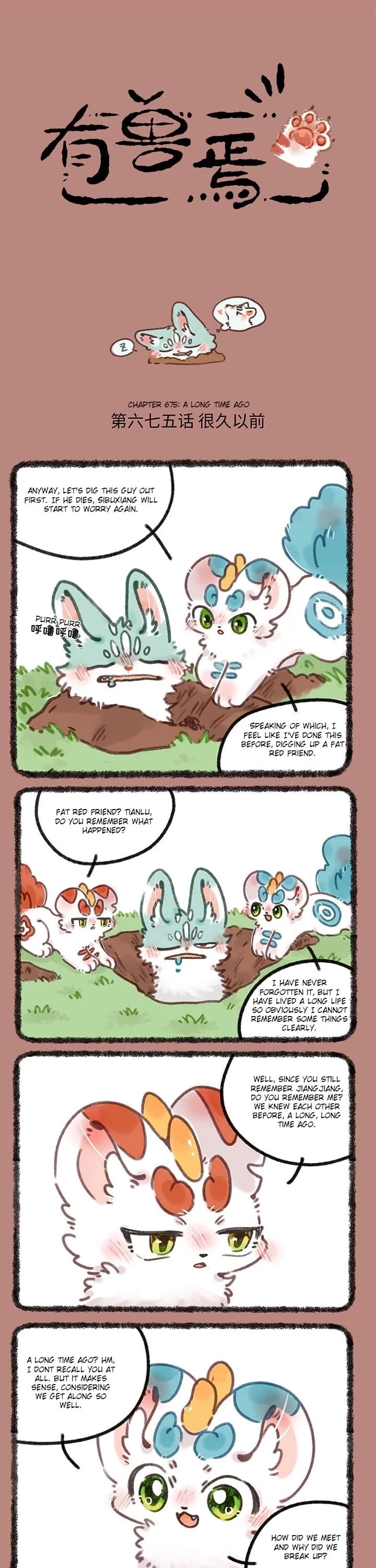 You Shou Yan chapter 675 page 1