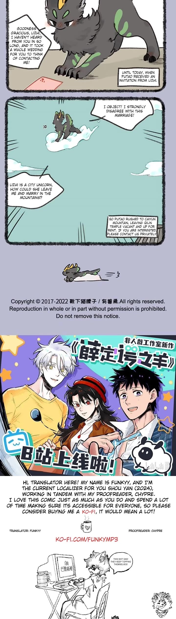 You Shou Yan chapter 677 page 3