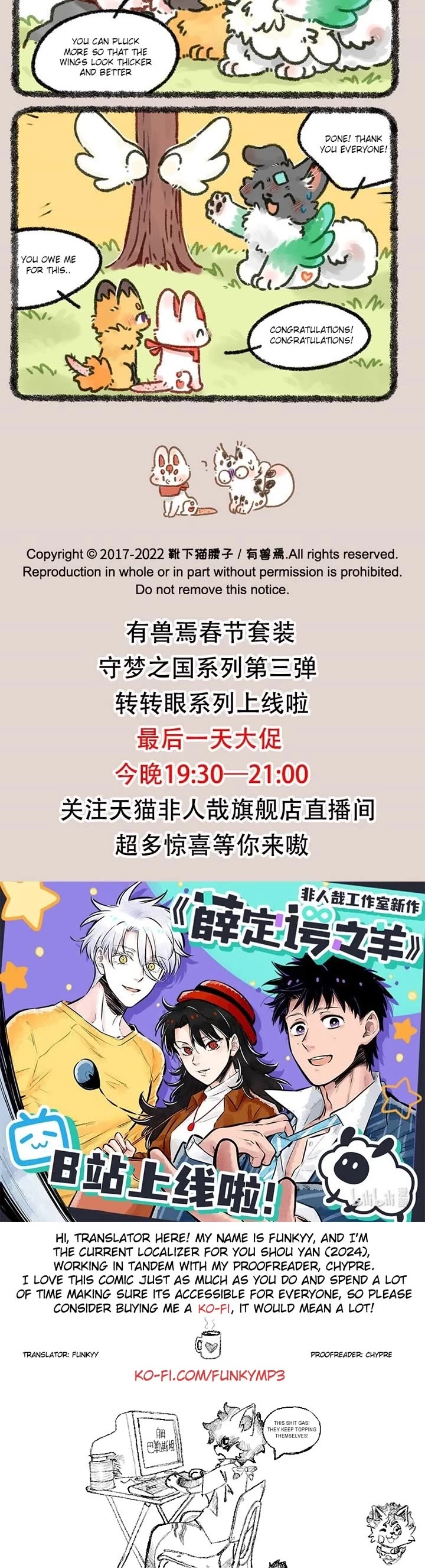 You Shou Yan chapter 682 page 3