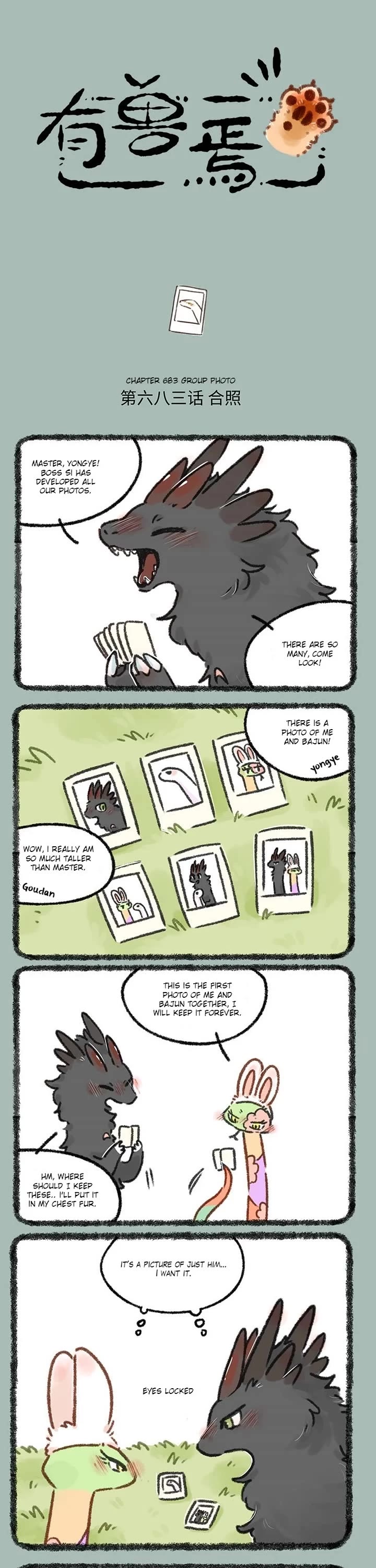 You Shou Yan chapter 683 page 1