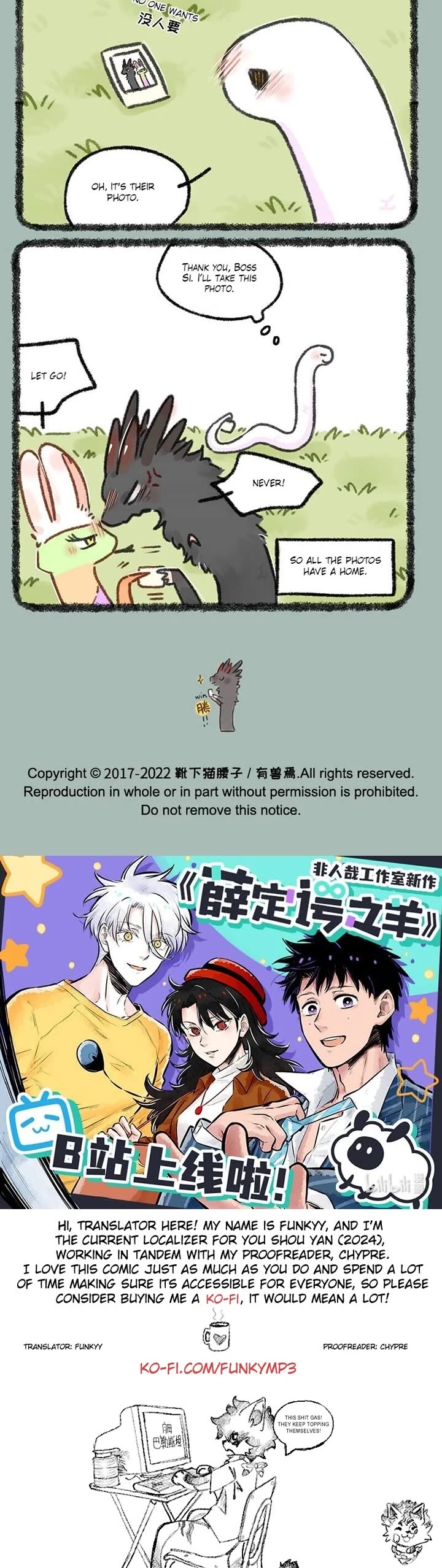 You Shou Yan chapter 683 page 3