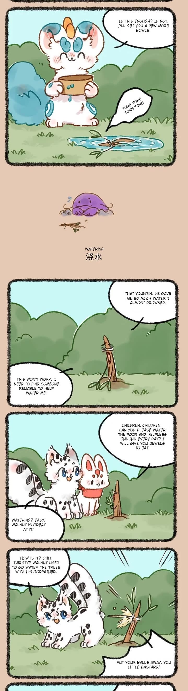 You Shou Yan chapter 684 page 2