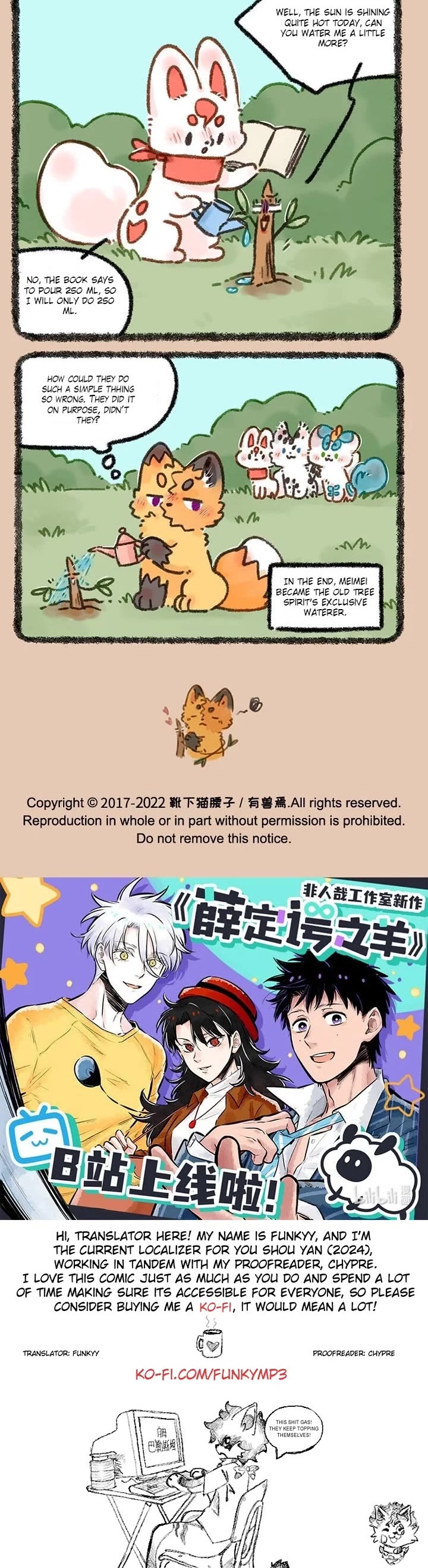 You Shou Yan chapter 684 page 3