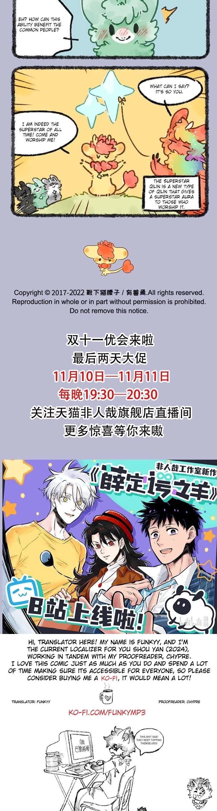 You Shou Yan chapter 685 page 3