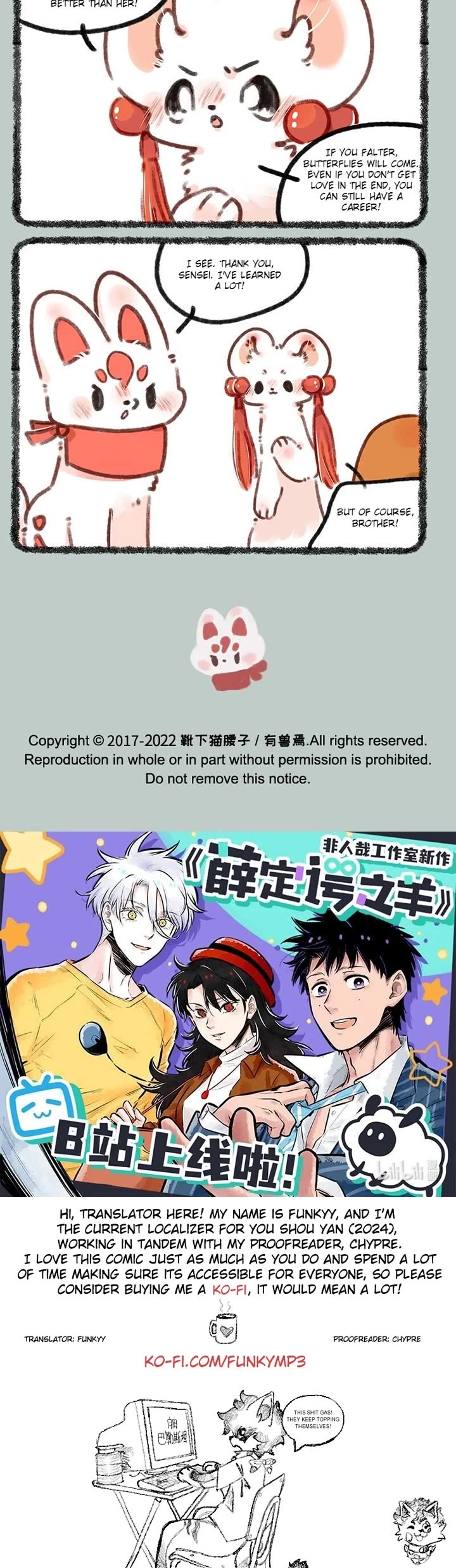 You Shou Yan chapter 686 page 3