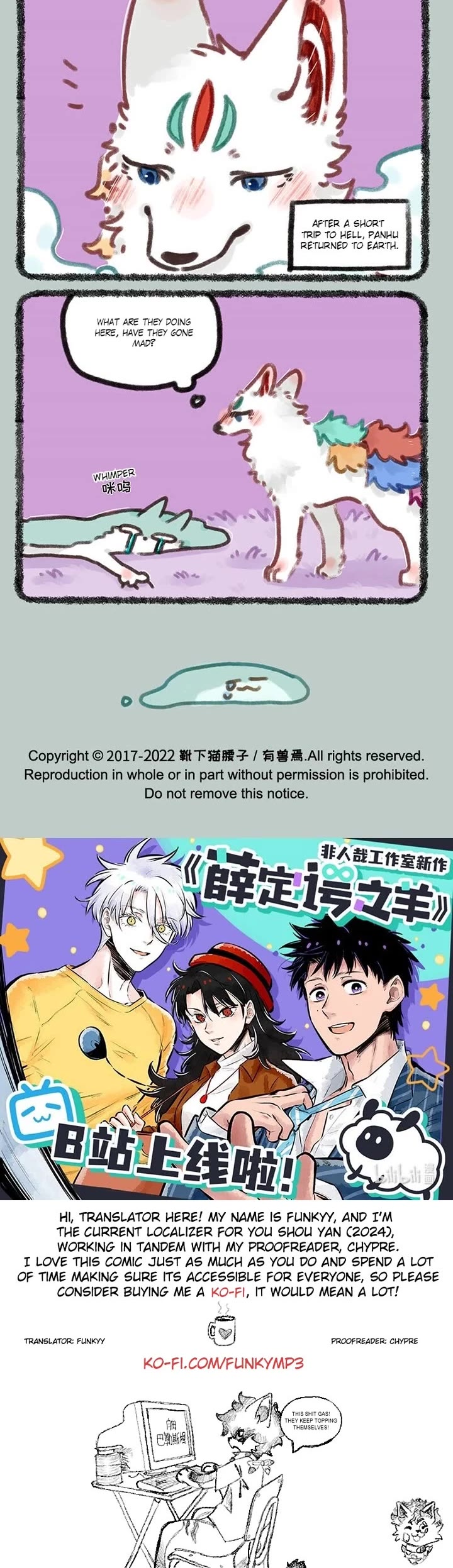 You Shou Yan chapter 693 page 3