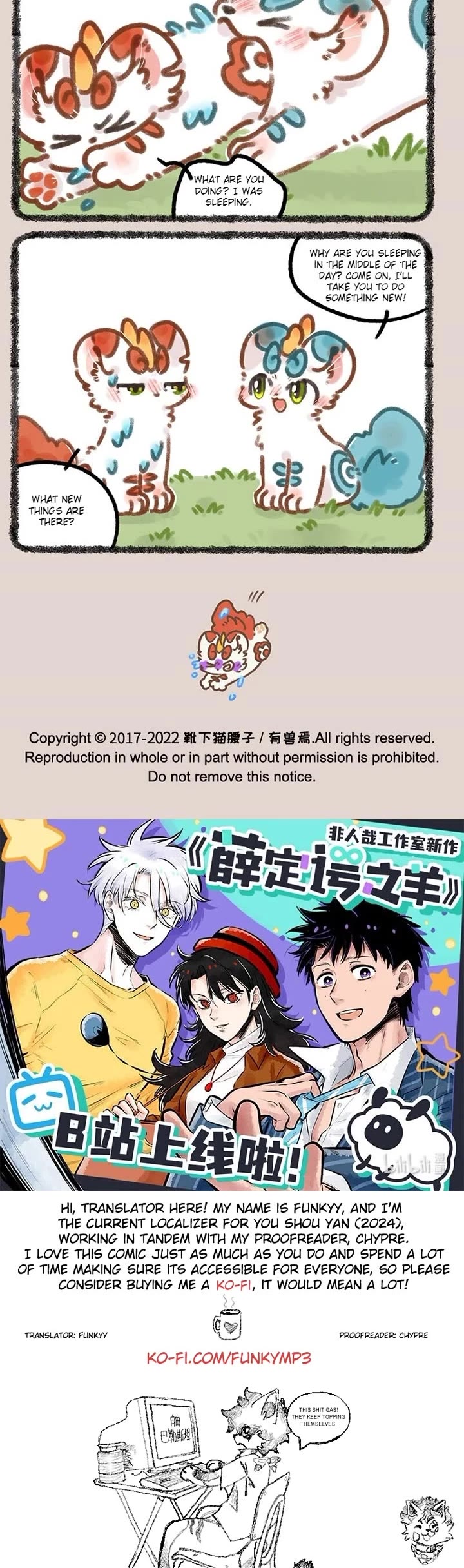 You Shou Yan chapter 695 page 3