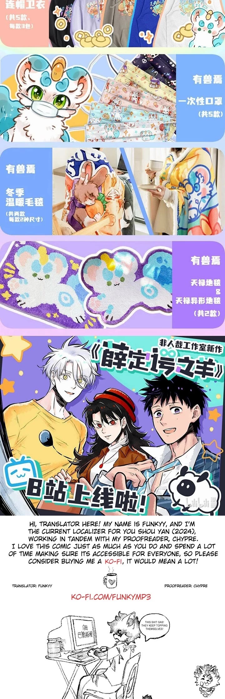 You Shou Yan chapter 696 page 4