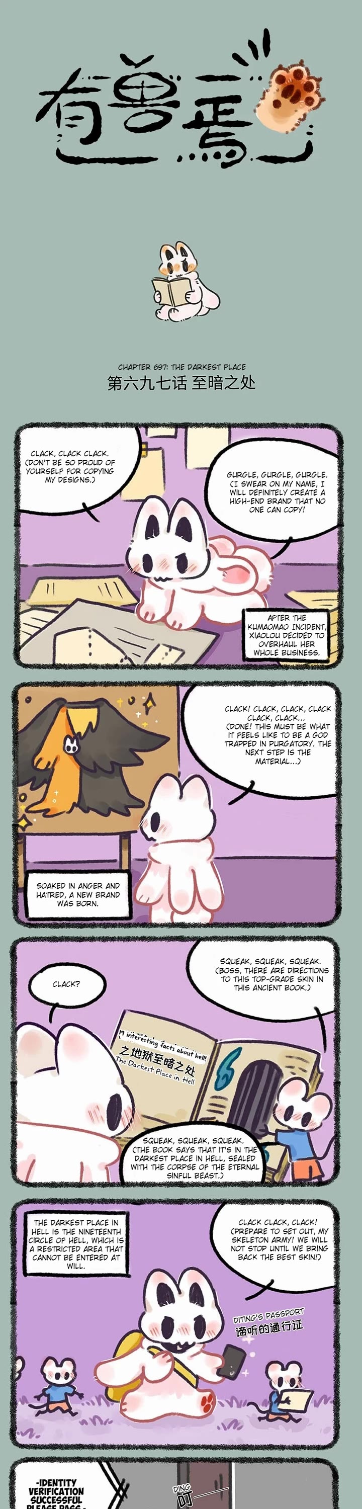 You Shou Yan chapter 697 page 1