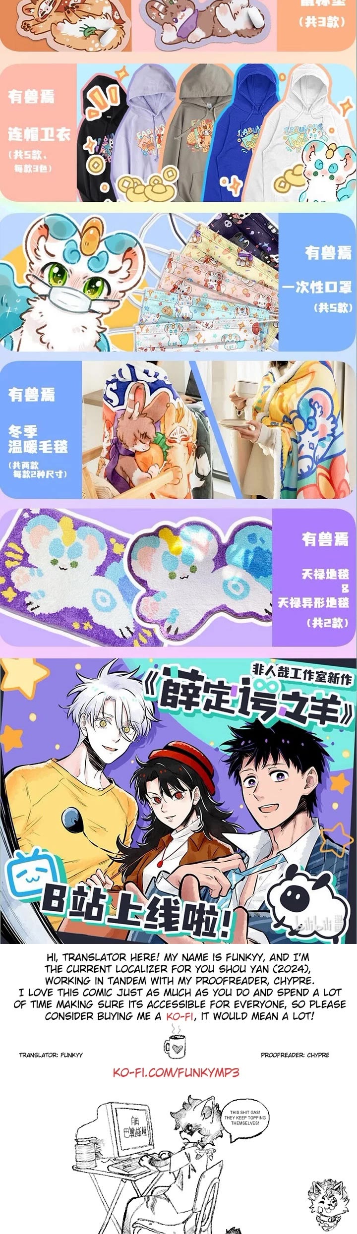 You Shou Yan chapter 697 page 4