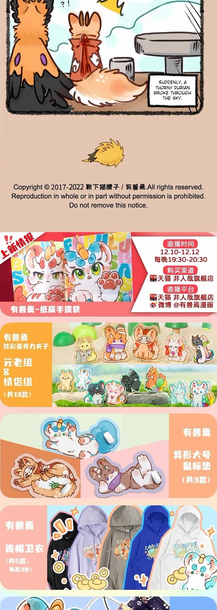 You Shou Yan chapter 698 page 3