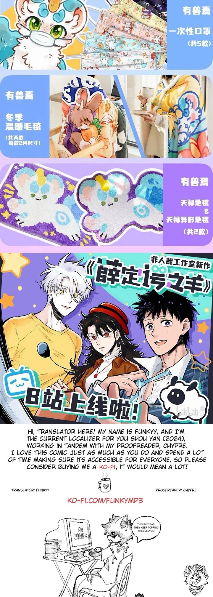 You Shou Yan chapter 698 page 4