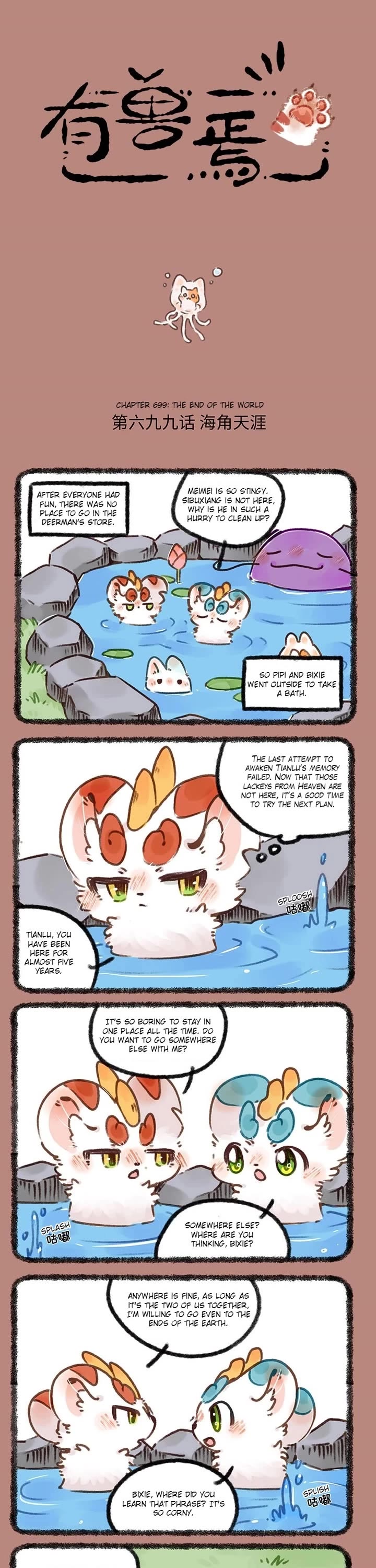 You Shou Yan chapter 699 page 1