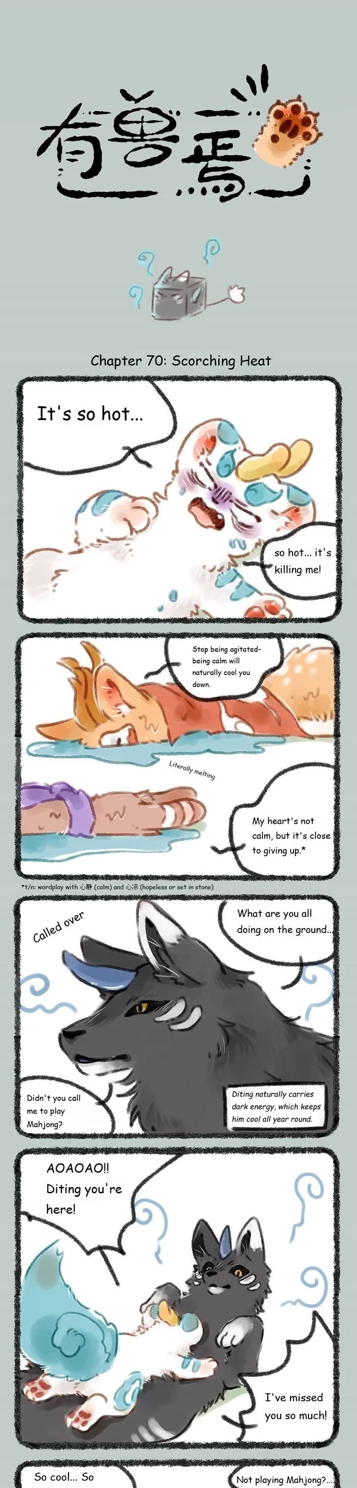 You Shou Yan chapter 70 page 1