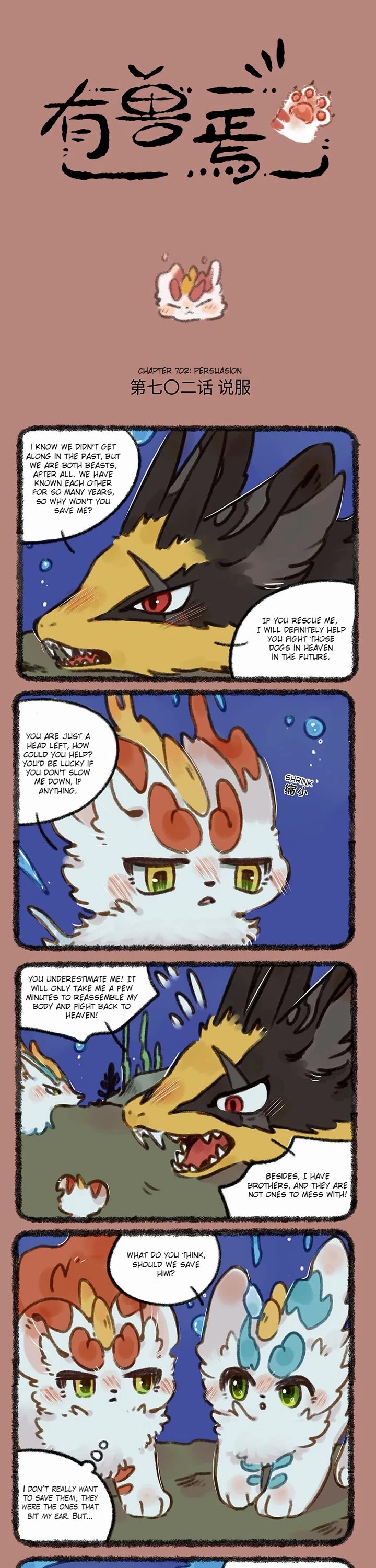 You Shou Yan chapter 702 page 1
