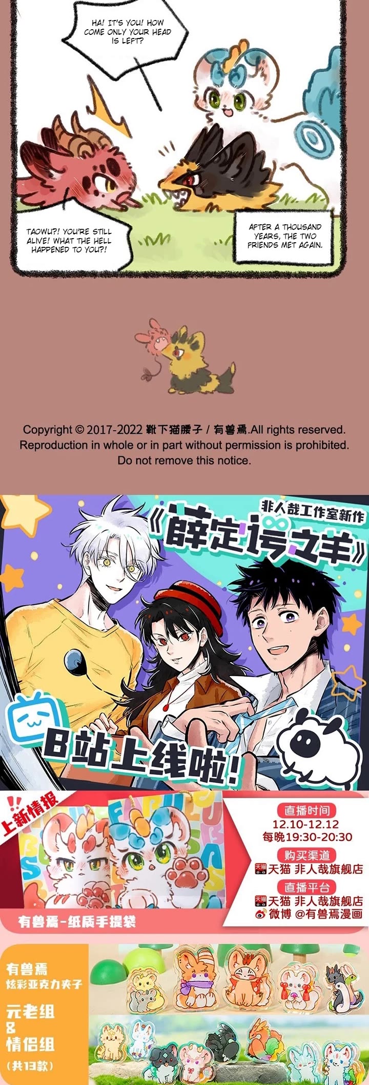 You Shou Yan chapter 702 page 3