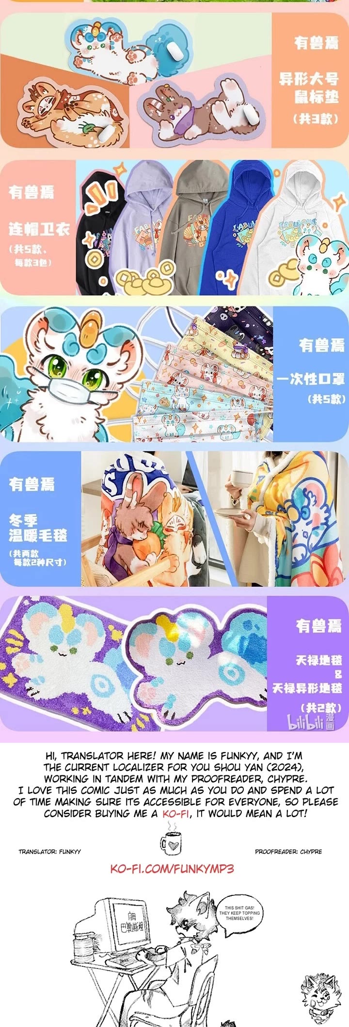 You Shou Yan chapter 702 page 4