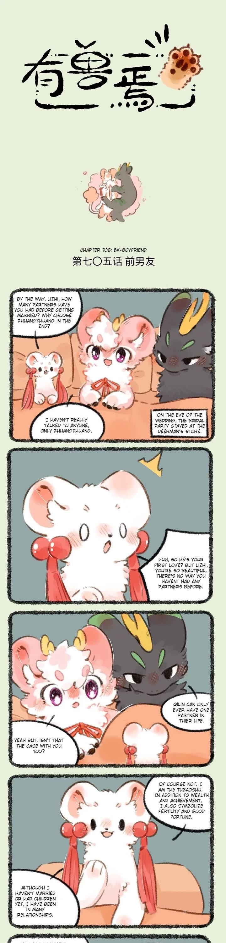 You Shou Yan chapter 705 page 1