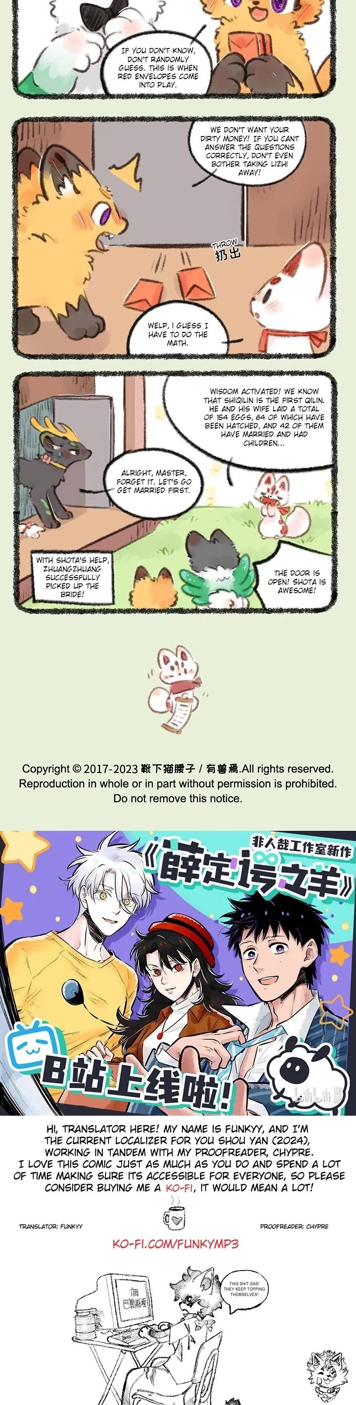 You Shou Yan chapter 705 page 3
