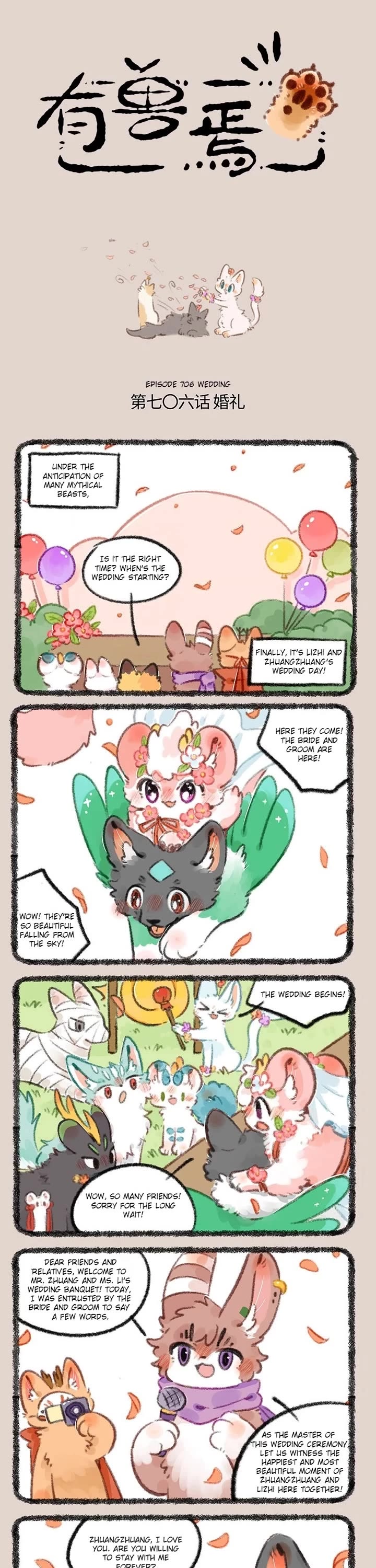 You Shou Yan chapter 706 page 1