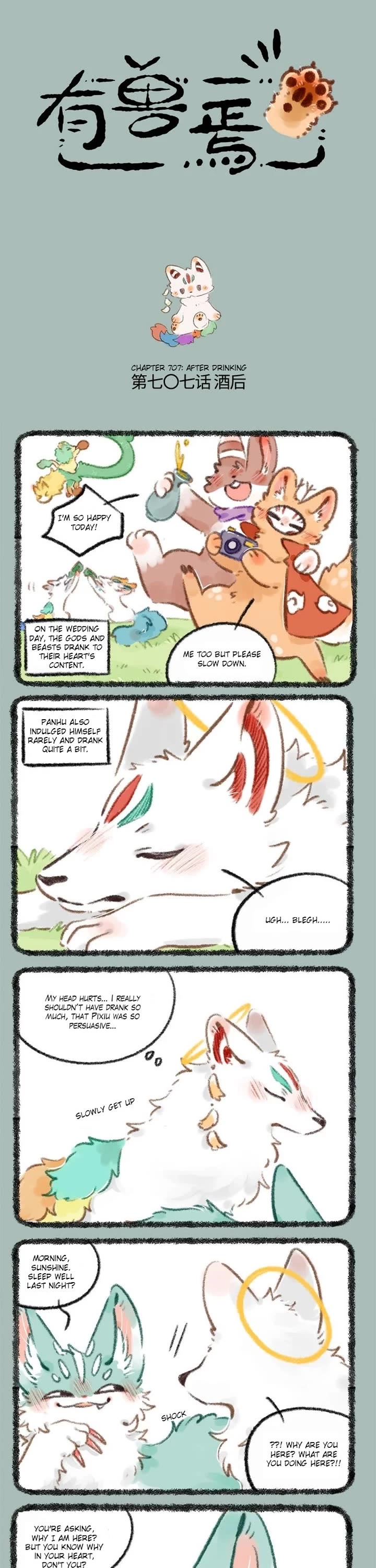 You Shou Yan chapter 707 page 1
