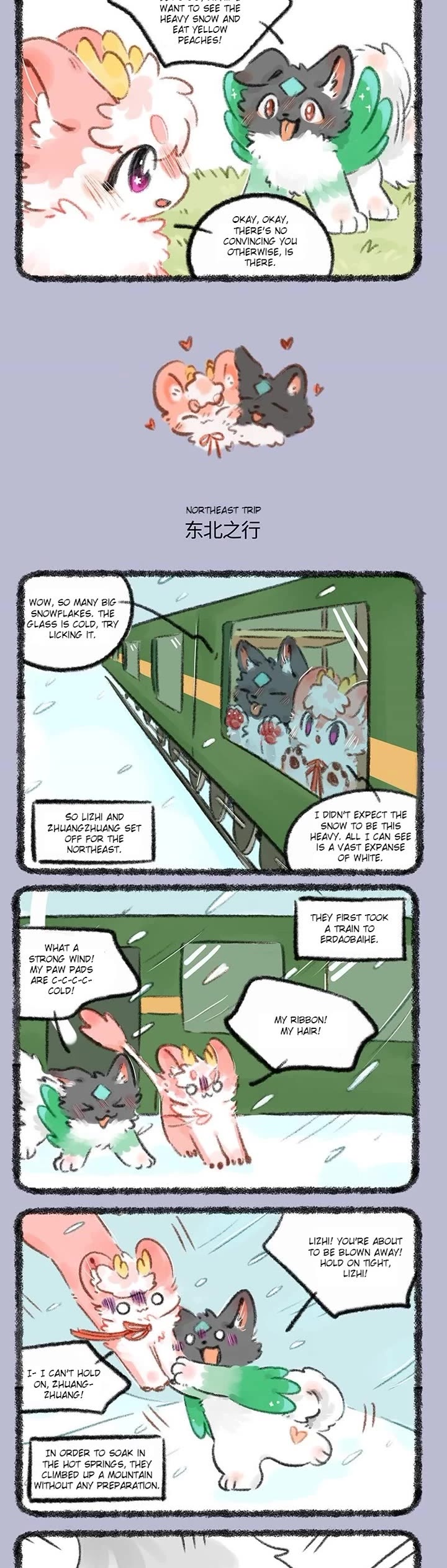 You Shou Yan chapter 709 page 2