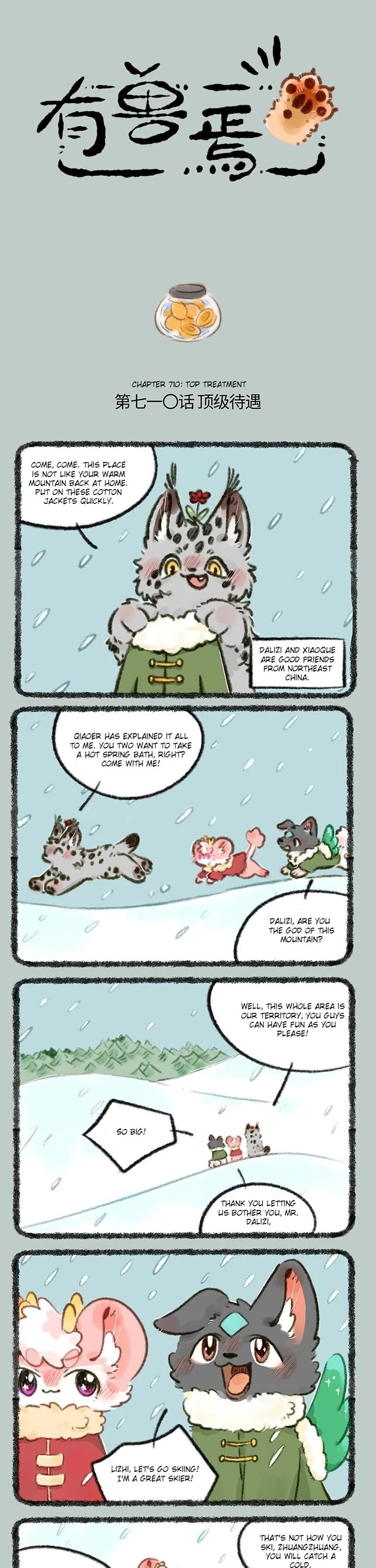 You Shou Yan chapter 710 page 1