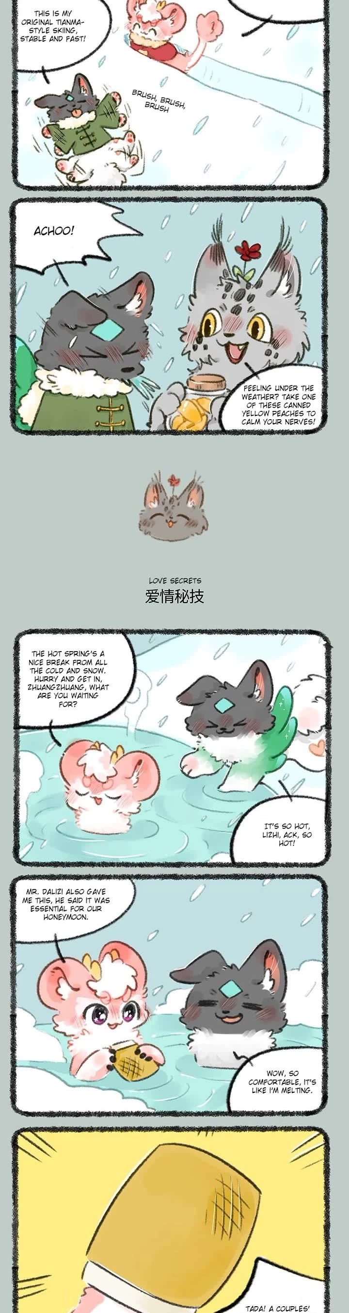 You Shou Yan chapter 710 page 2