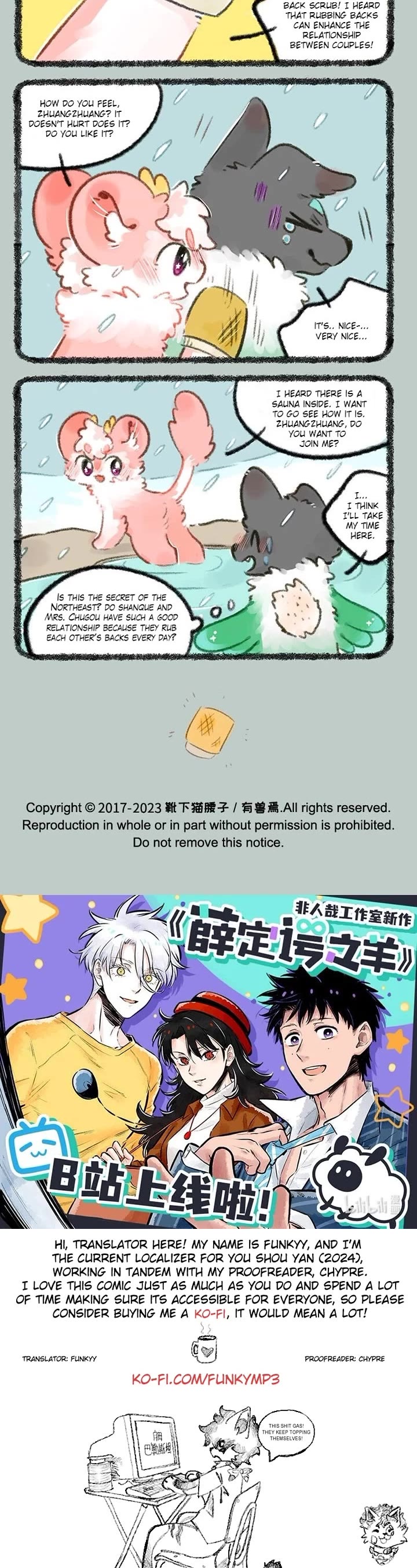 You Shou Yan chapter 710 page 3
