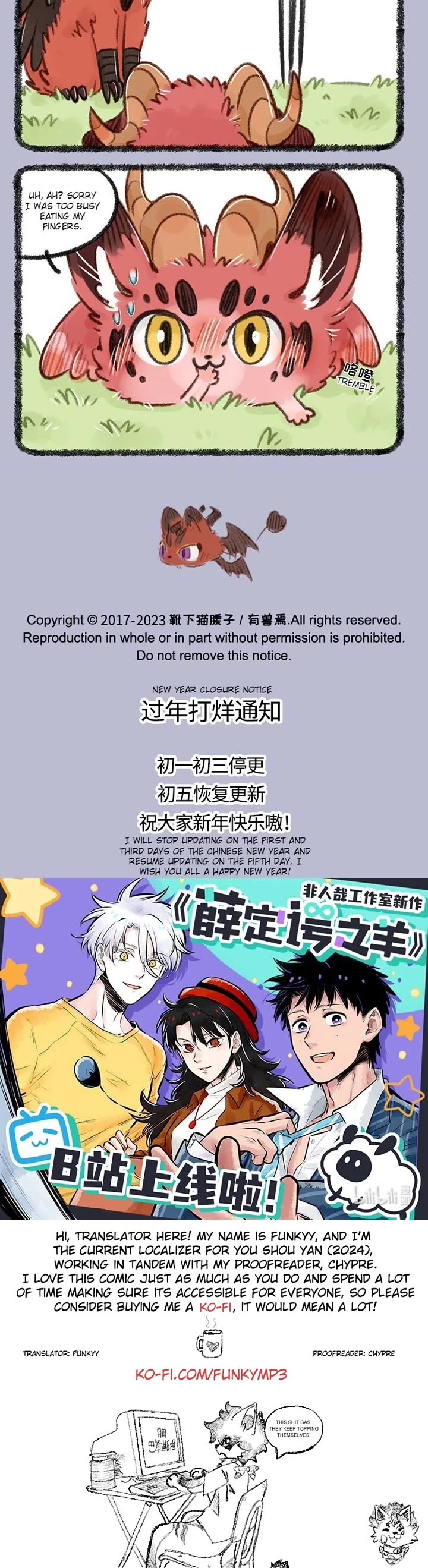 You Shou Yan chapter 711 page 3