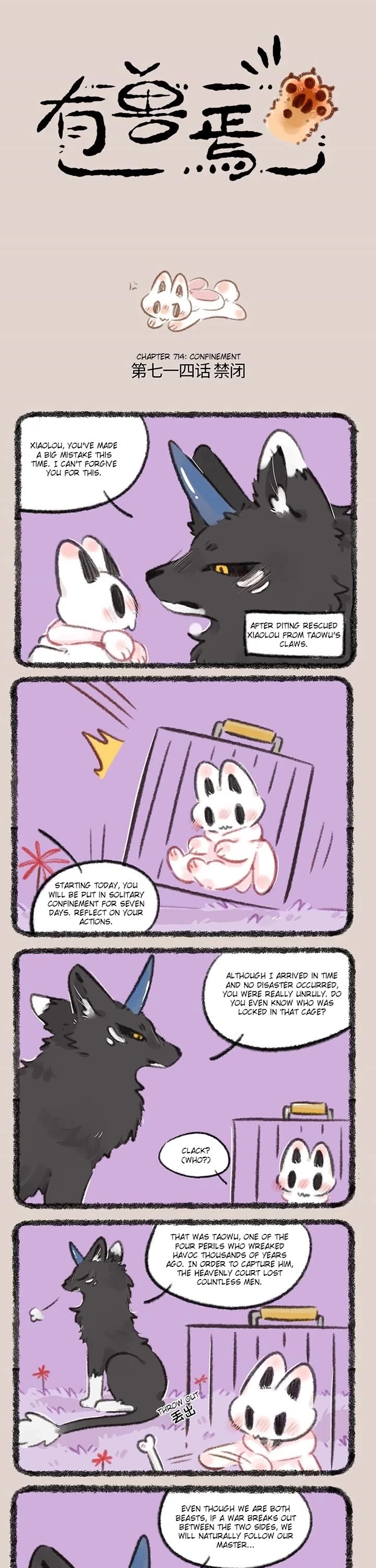 You Shou Yan chapter 714 page 1