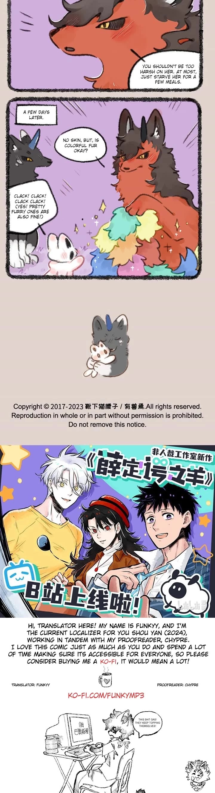 You Shou Yan chapter 714 page 3
