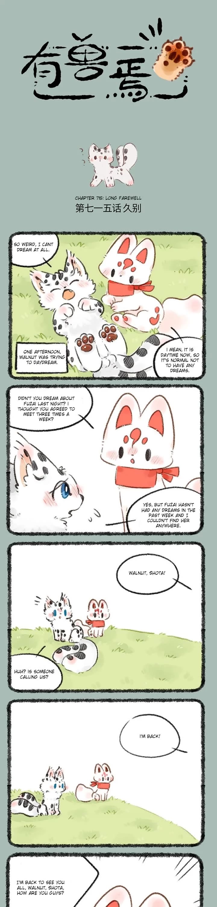 You Shou Yan chapter 715 page 1