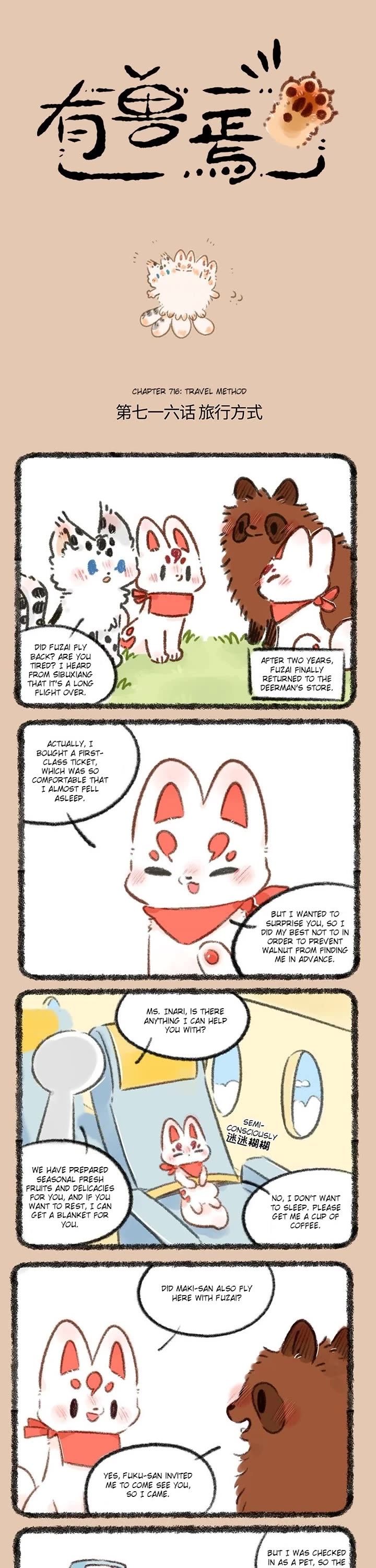 You Shou Yan chapter 716 page 1