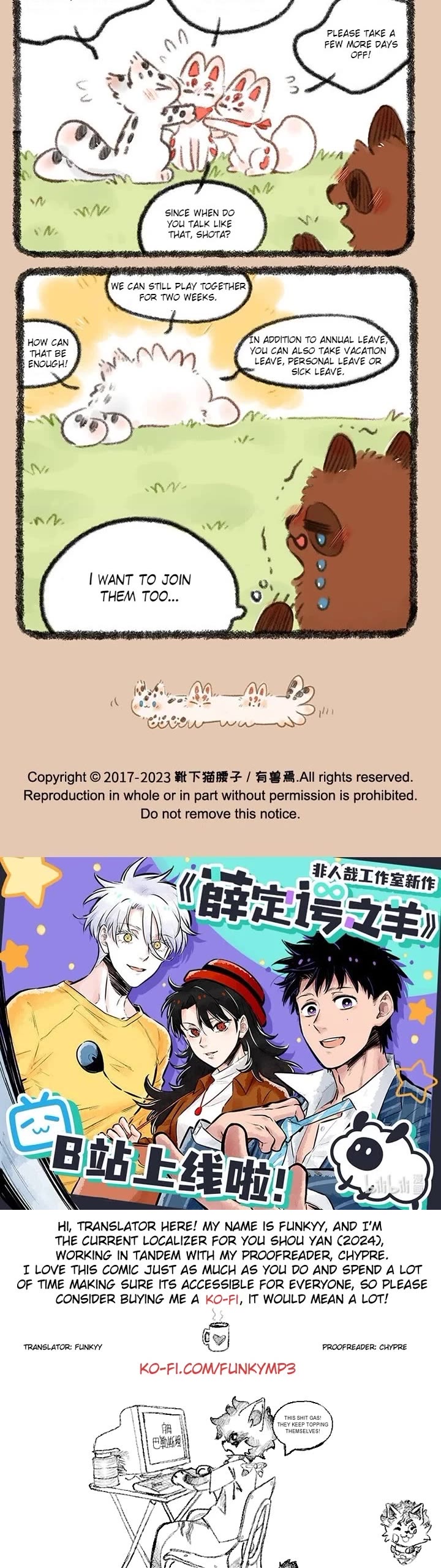 You Shou Yan chapter 716 page 3