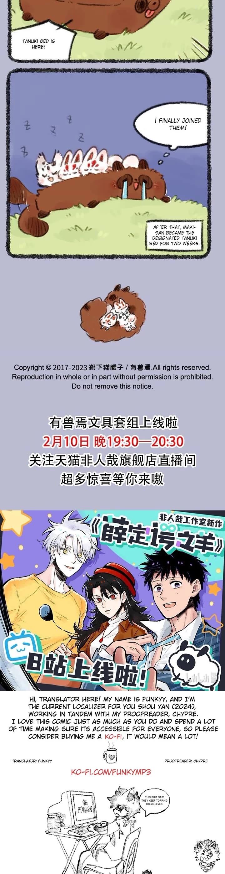 You Shou Yan chapter 717 page 3