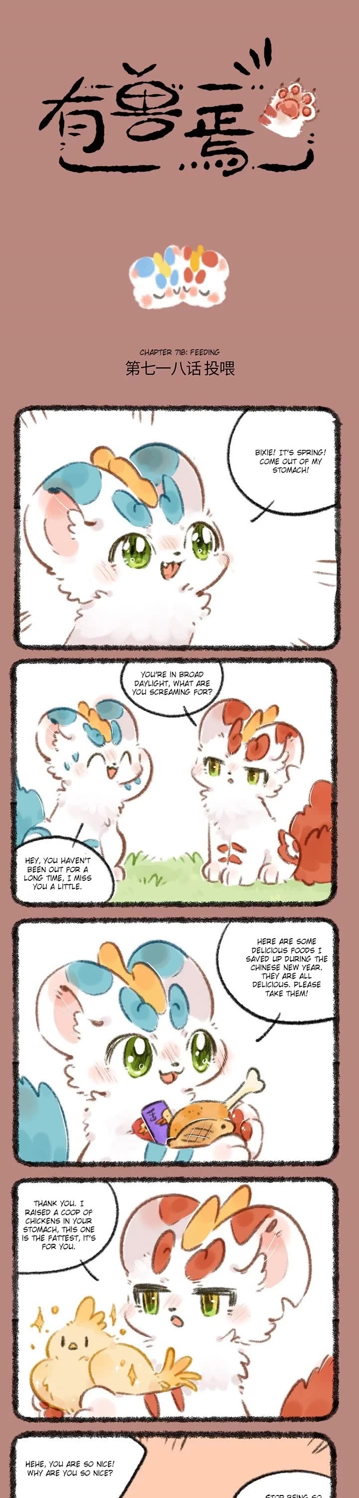 You Shou Yan chapter 718 page 1