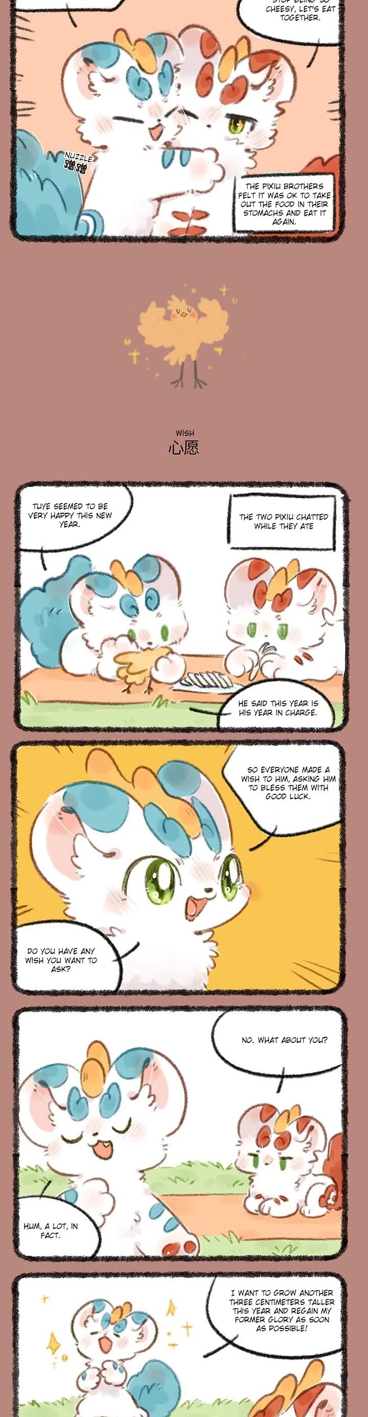 You Shou Yan chapter 718 page 2