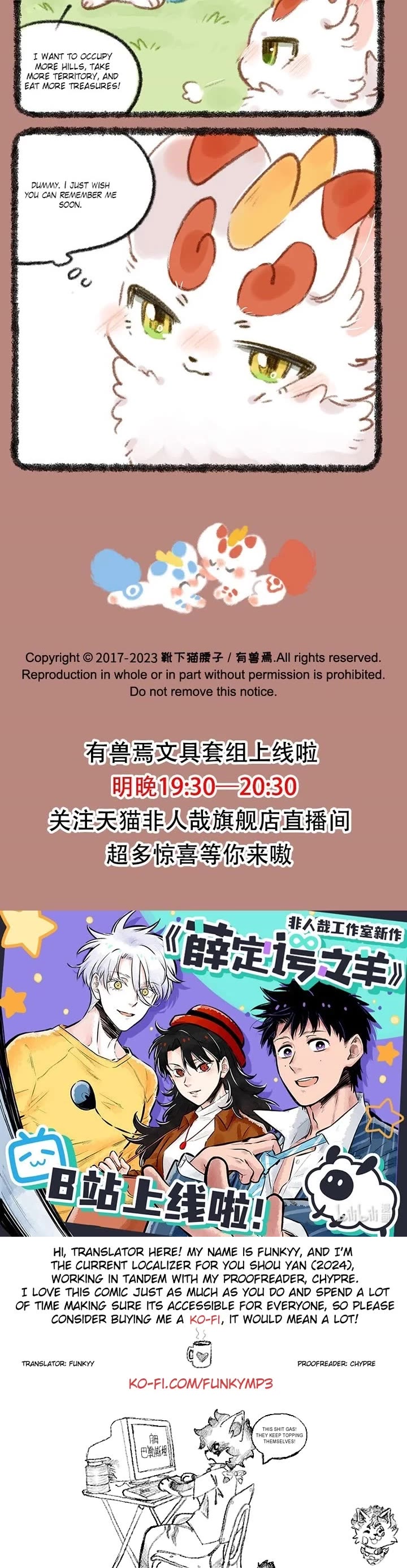You Shou Yan chapter 718 page 3