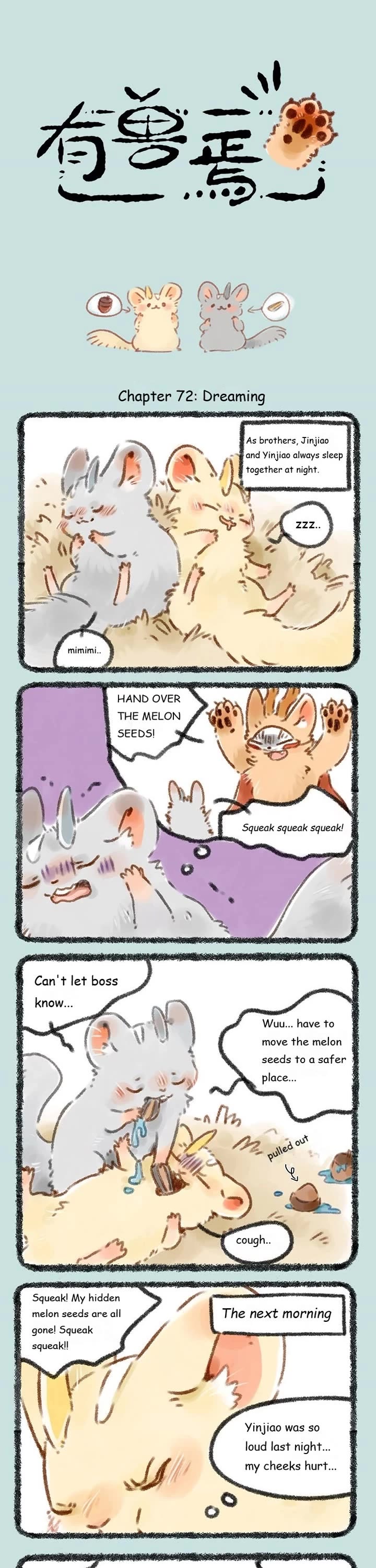 You Shou Yan chapter 72 page 1
