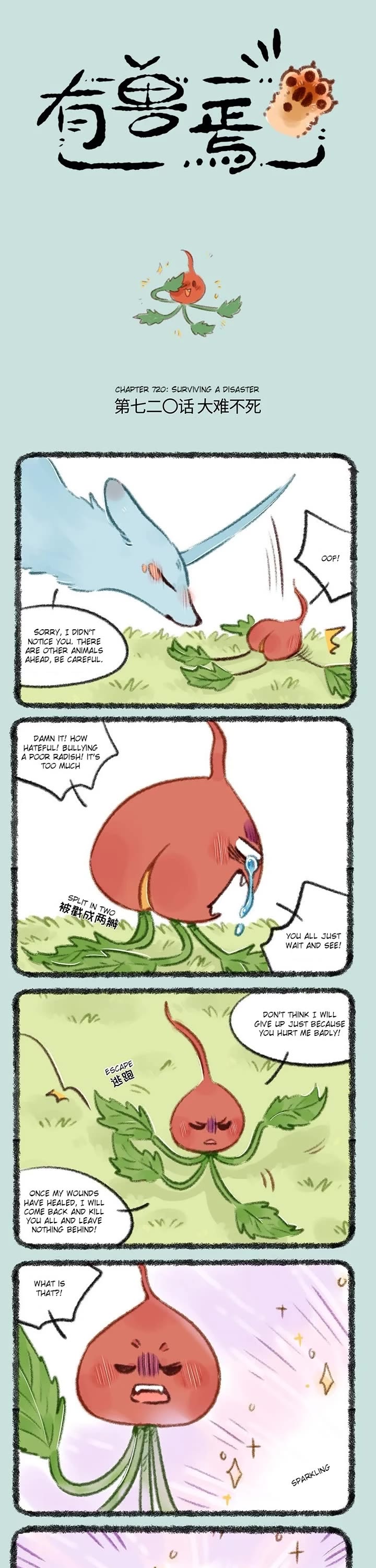You Shou Yan chapter 720 page 1