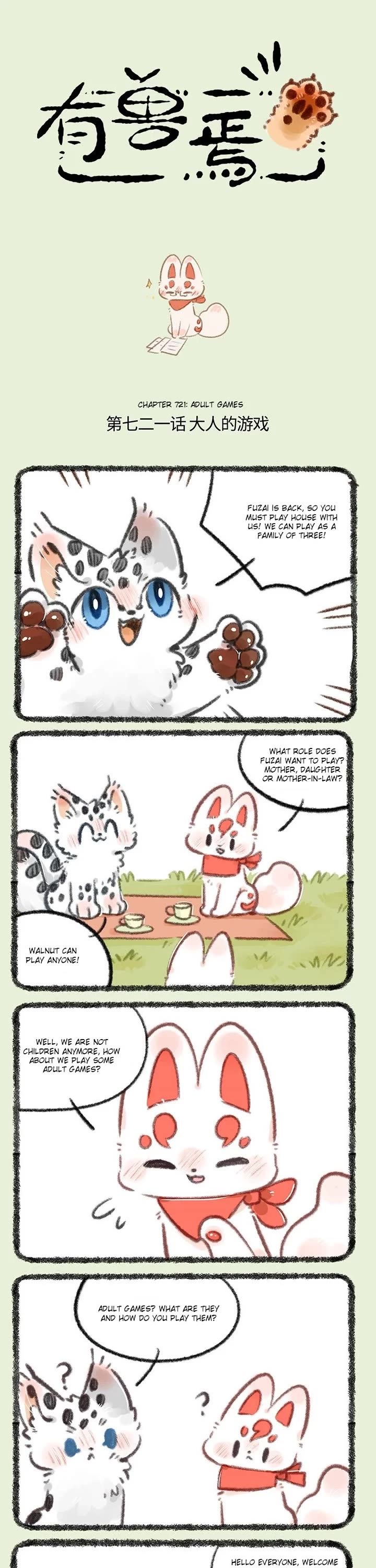 You Shou Yan chapter 721 page 1