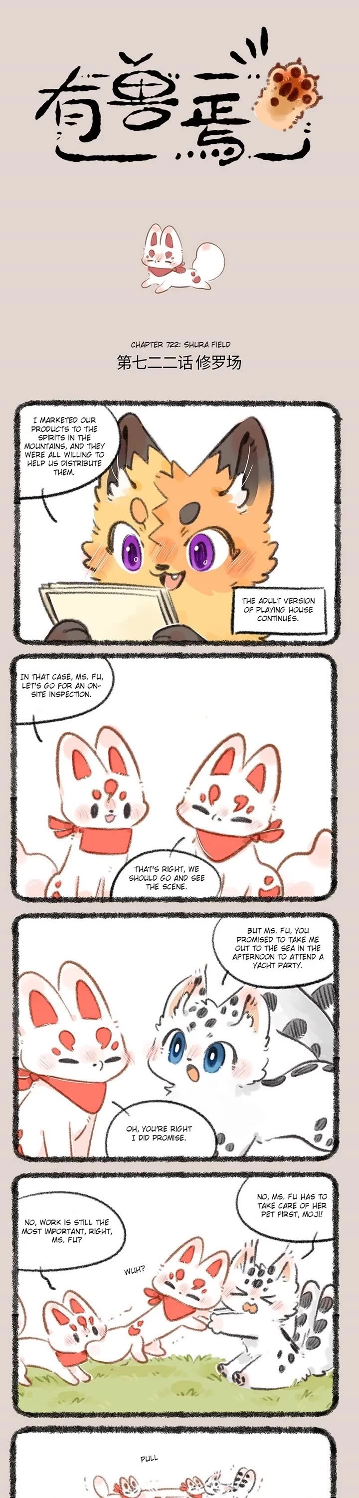 You Shou Yan chapter 722 page 1